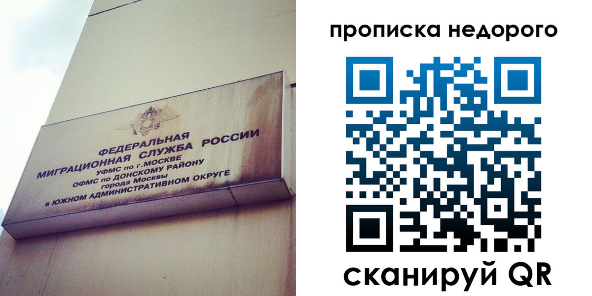 временная прописка в Ардоне