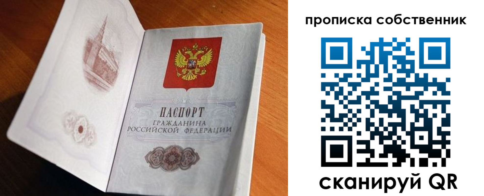 временная прописка в Ардоне