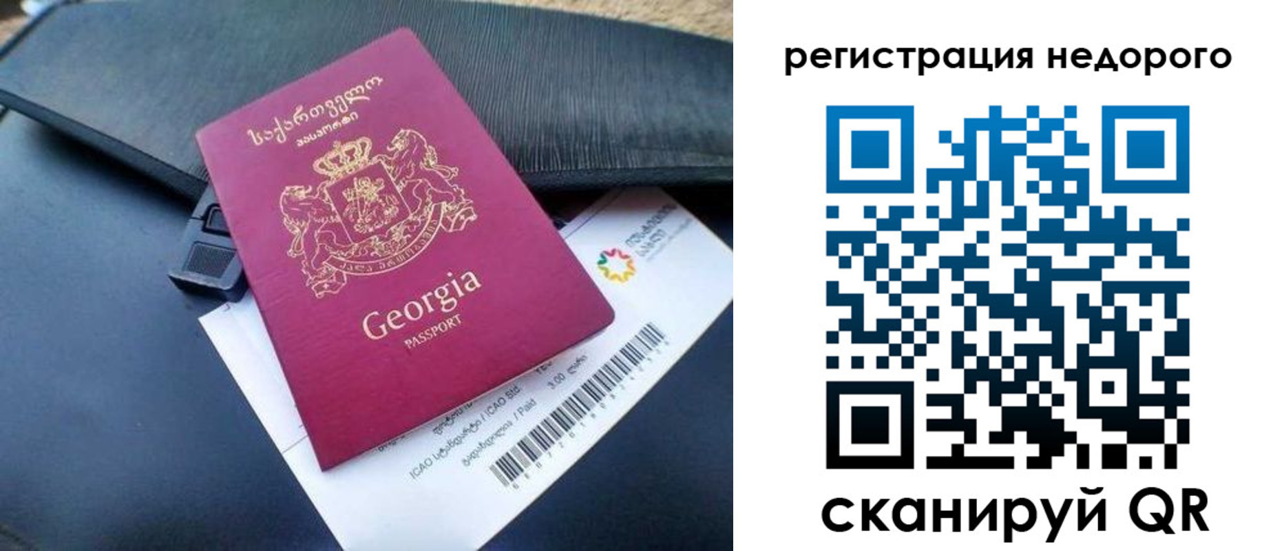прописка паспорт в Ардоне