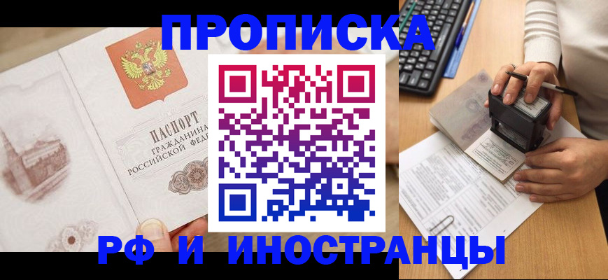 прописка регистрация в Ардоне